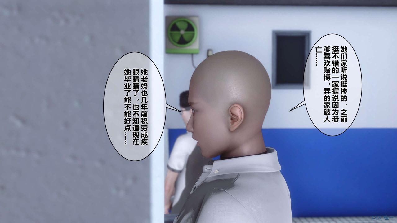 《[3D]秘密高清無碼版》漫画 第06話