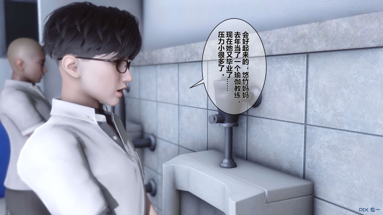 《[3D]秘密高清無碼版》漫画 第06話
