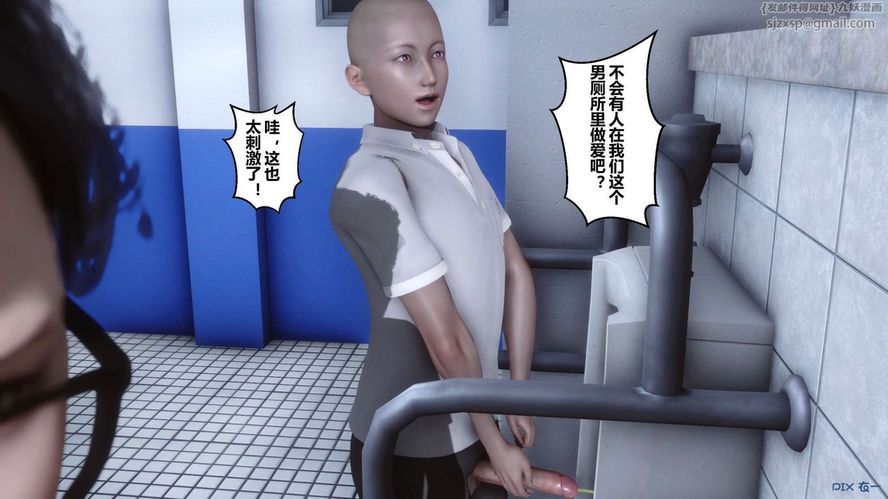 《[3D]秘密高清無碼版》漫画 第06話