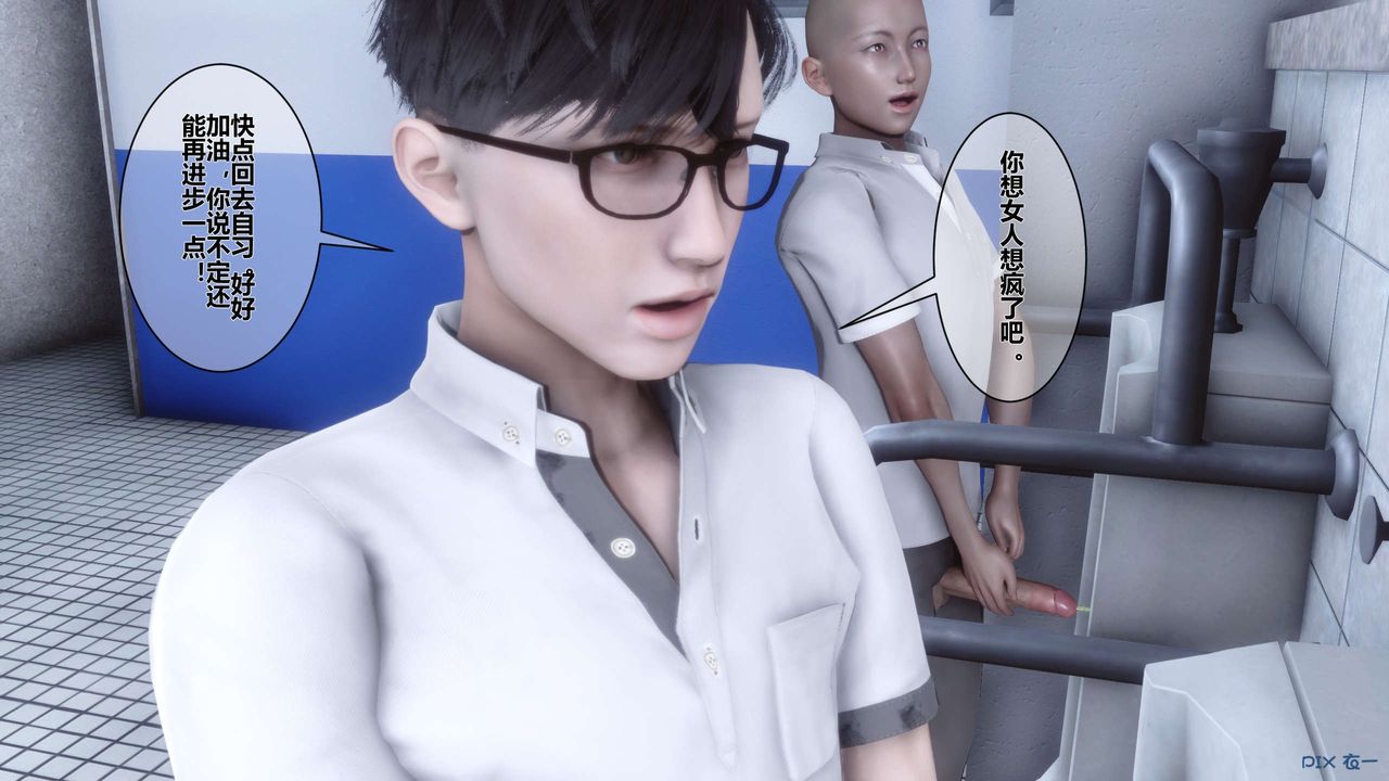 《[3D]秘密高清無碼版》漫画 第06話