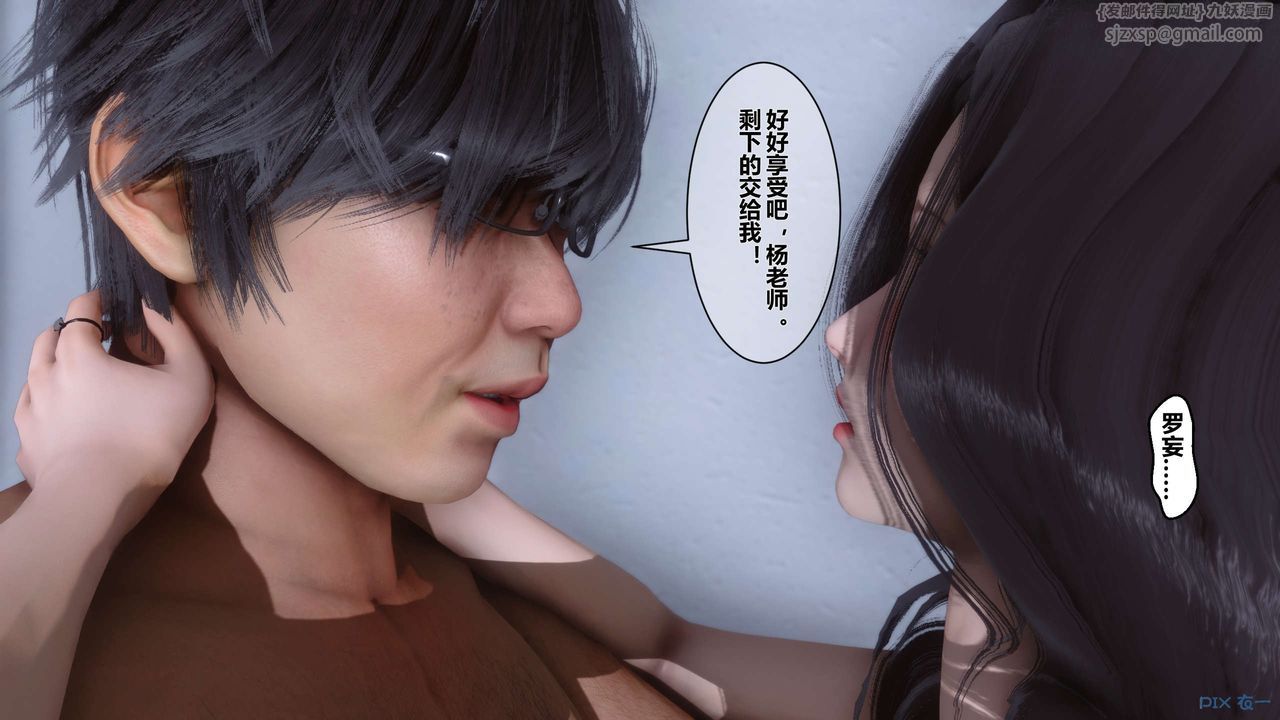 《[3D]秘密高清無碼版》漫画 第06話