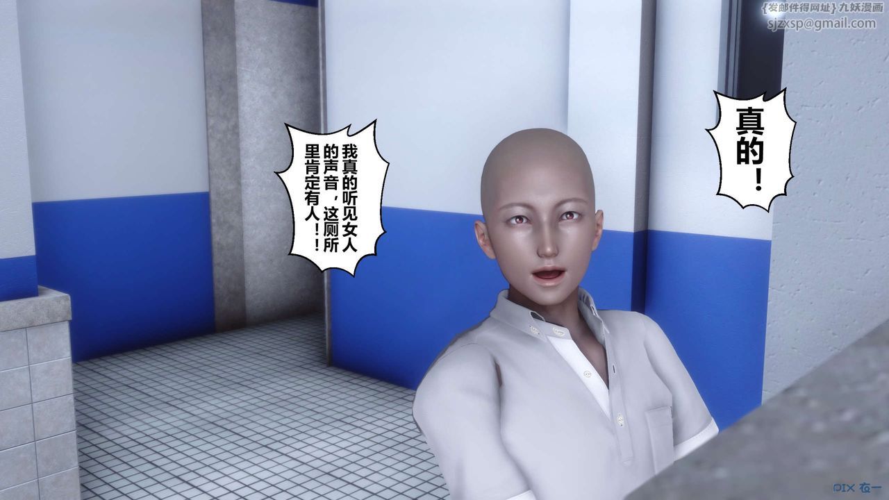 《[3D]秘密高清無碼版》漫画 第06話