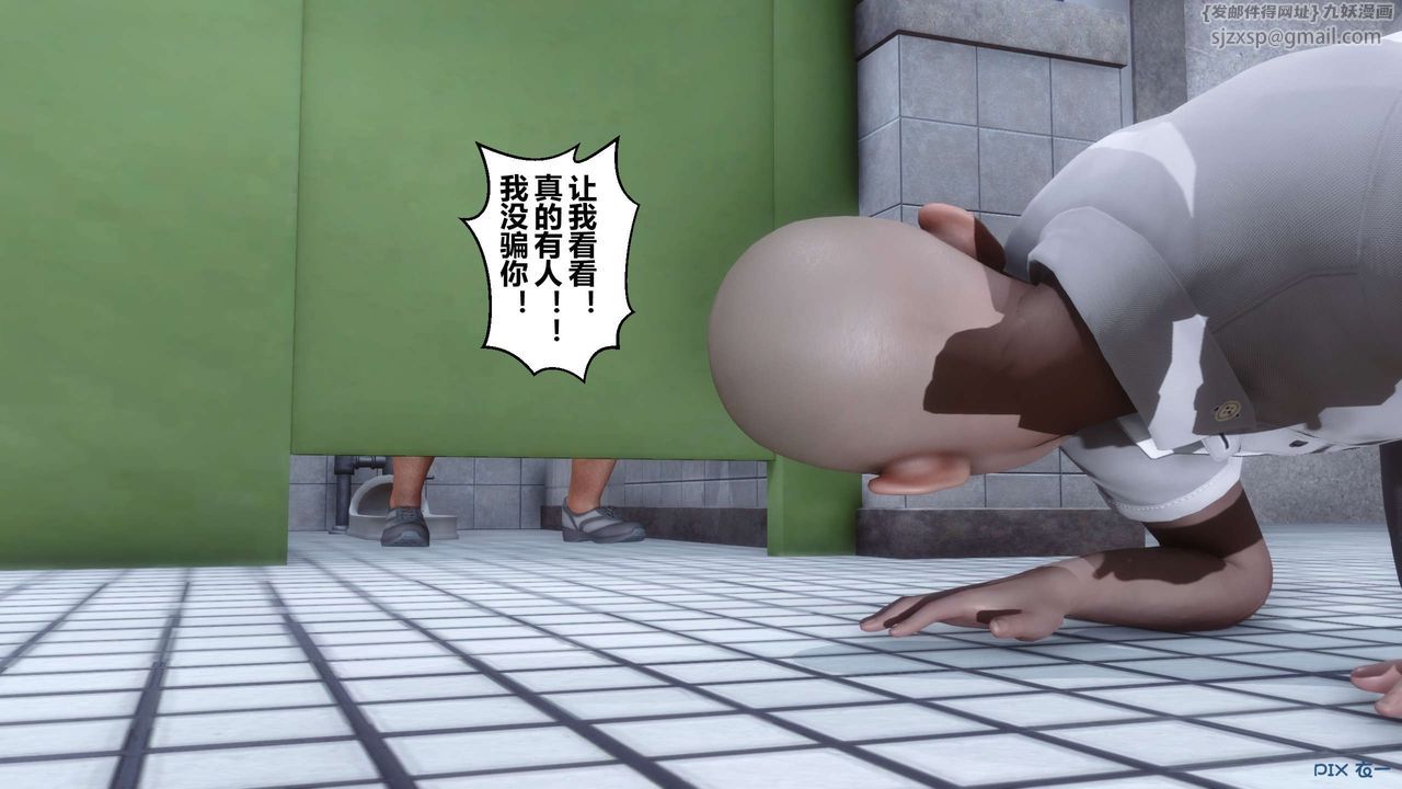 《[3D]秘密高清無碼版》漫画 第06話