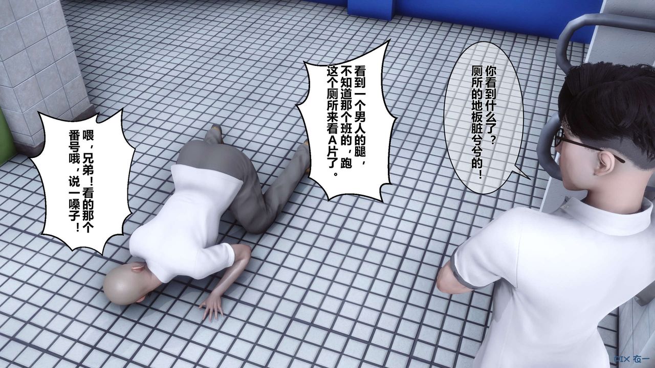 《[3D]秘密高清無碼版》漫画 第06話