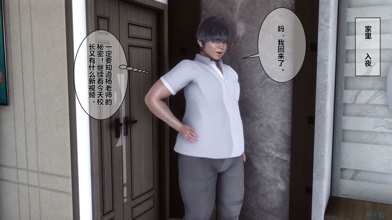 《[3D]秘密高清無碼版》漫画 第06話