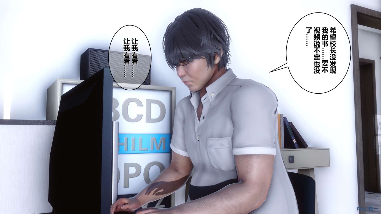 《[3D]秘密高清無碼版》漫画 第06話