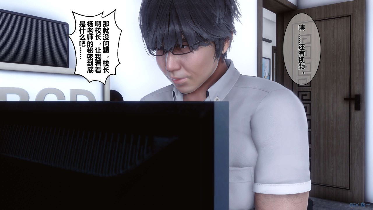《[3D]秘密高清無碼版》漫画 第06話