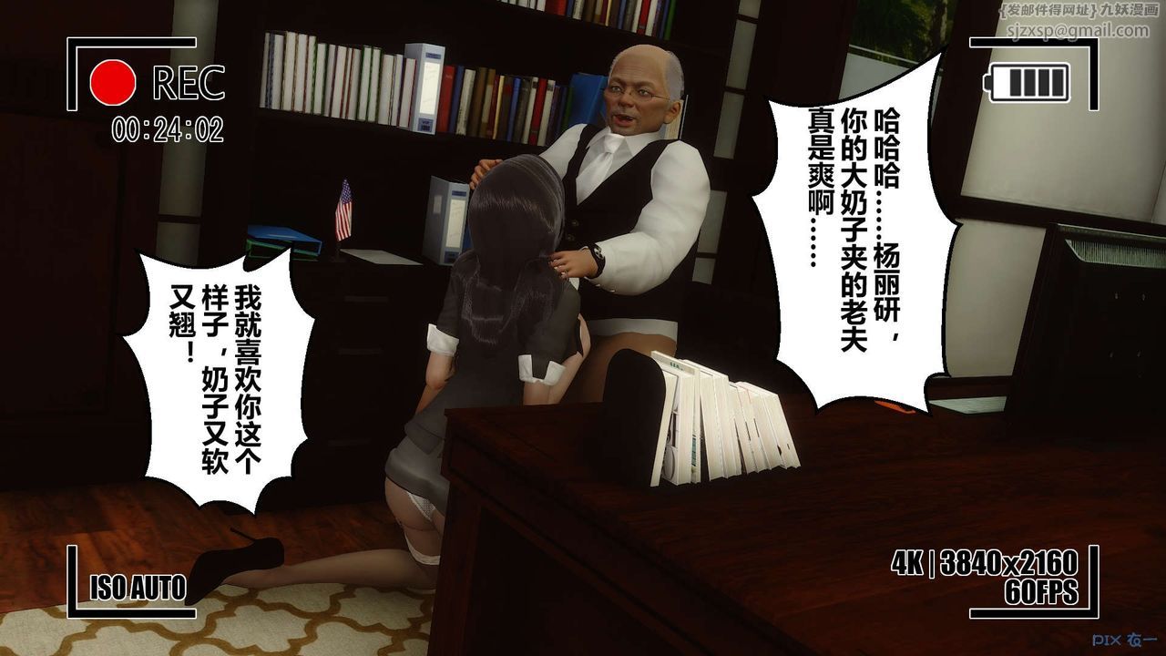 《[3D]秘密高清無碼版》漫画 第06話