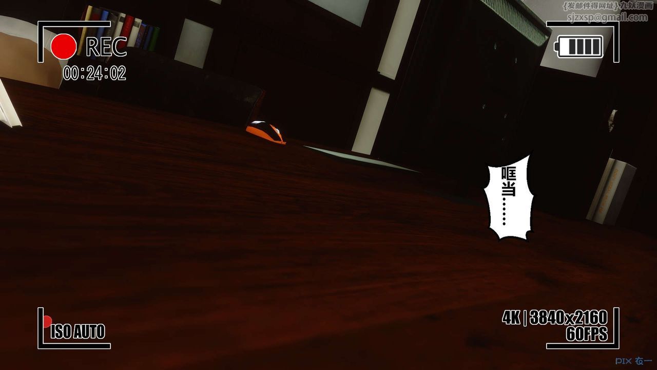 《[3D]秘密高清無碼版》漫画 第06話