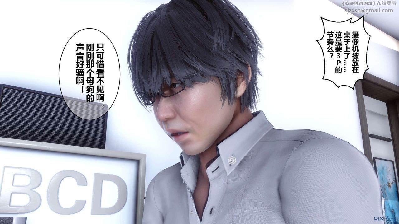 《[3D]秘密高清無碼版》漫画 第06話