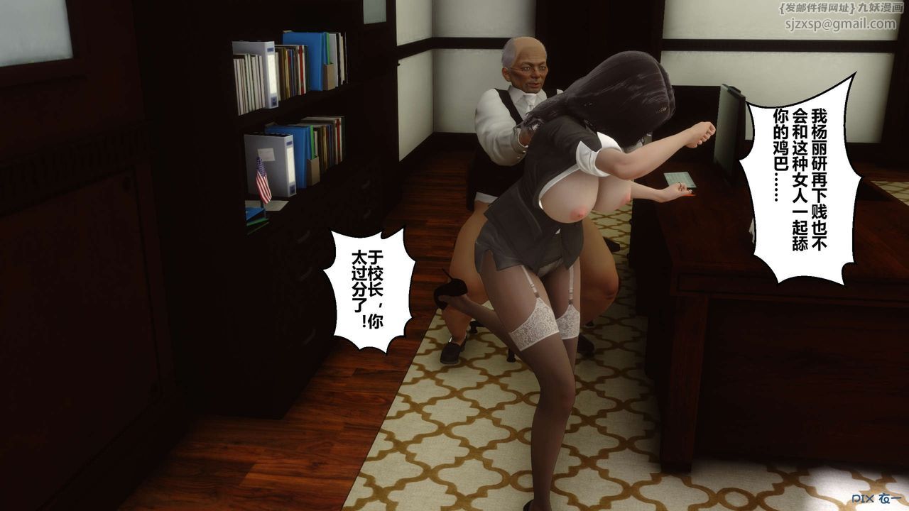 《[3D]秘密高清無碼版》漫画 第06話