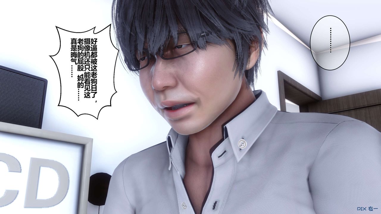 《[3D]秘密高清無碼版》漫画 第06話