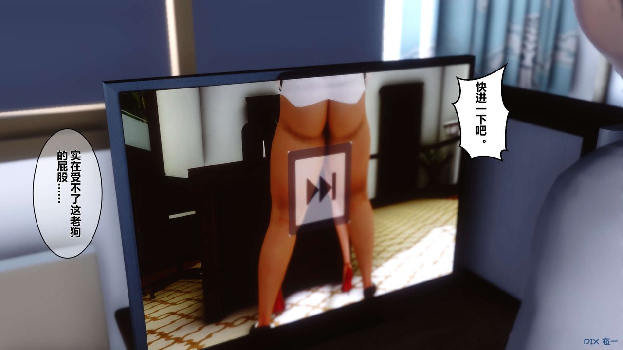 《[3D]秘密高清無碼版》漫画 第06話