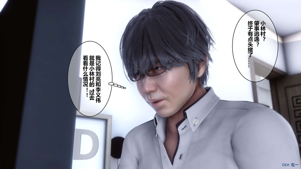 《[3D]秘密高清無碼版》漫画 第06話