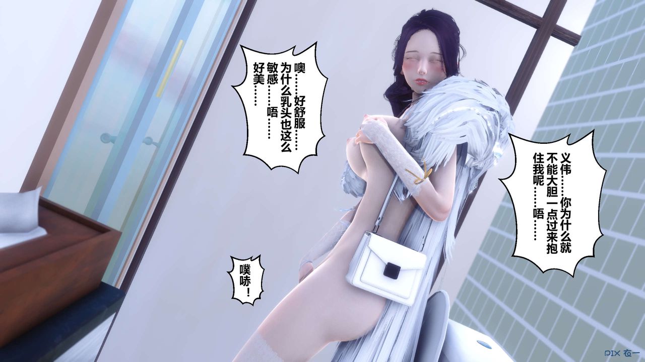 《[3D]秘密高清無碼版》漫画 第60話