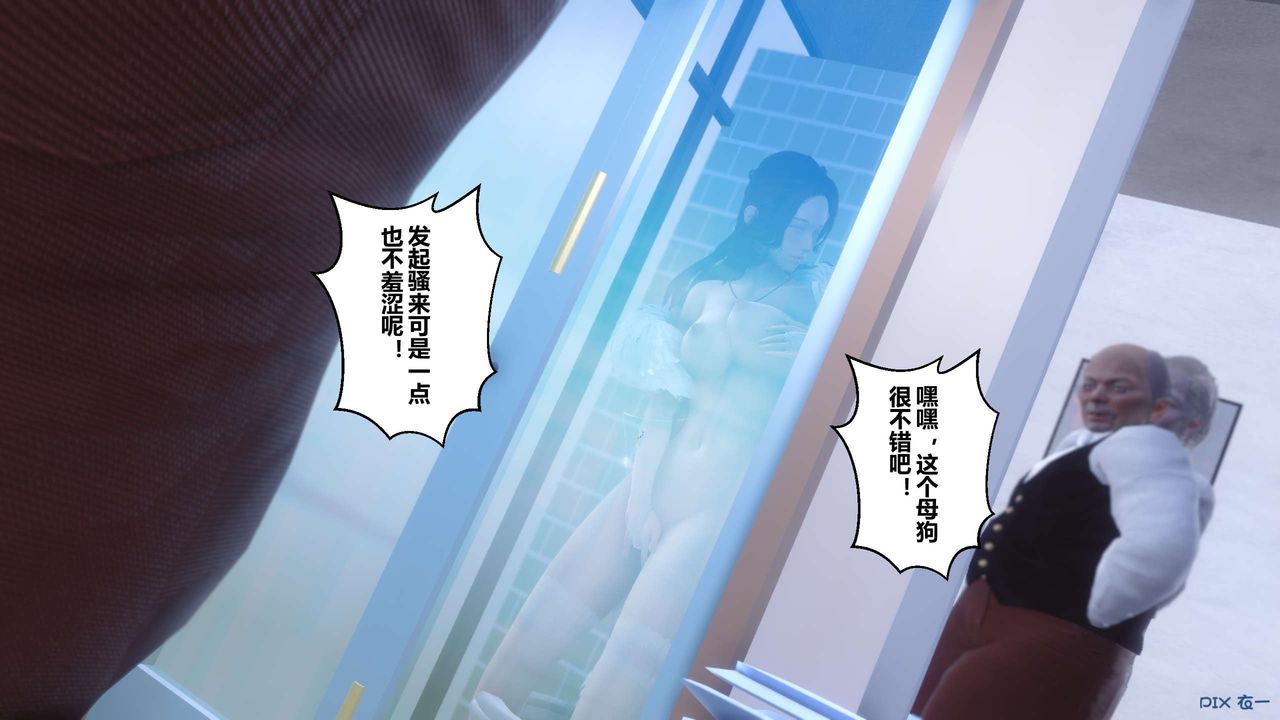 《[3D]秘密高清無碼版》漫画 第60話