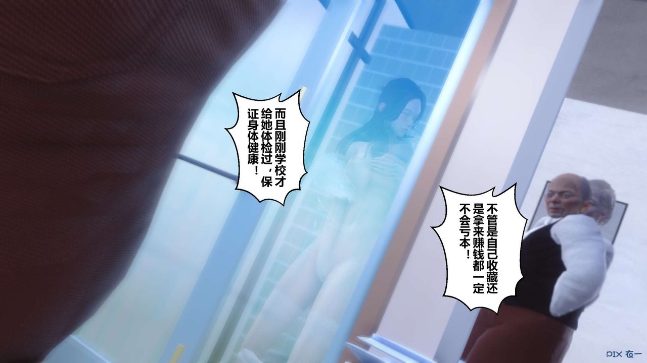《[3D]秘密高清無碼版》漫画 第60話