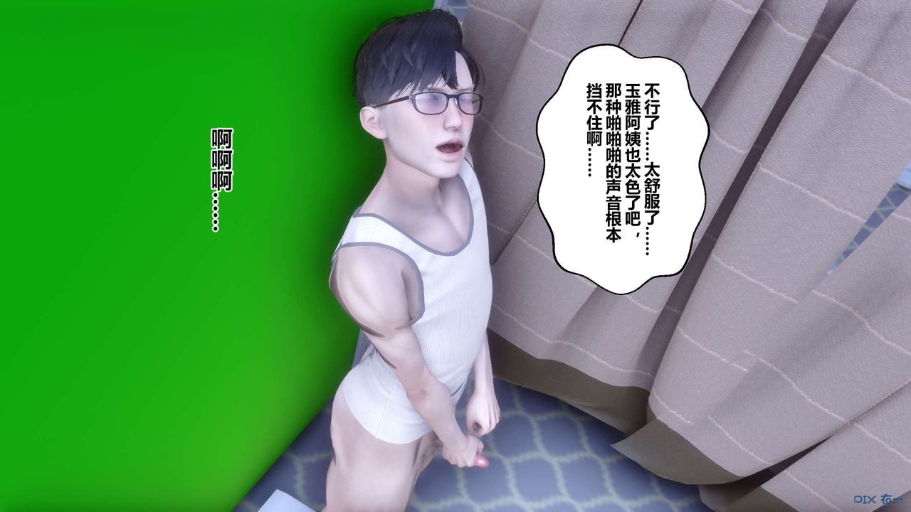 《[3D]秘密高清無碼版》漫画 第60話