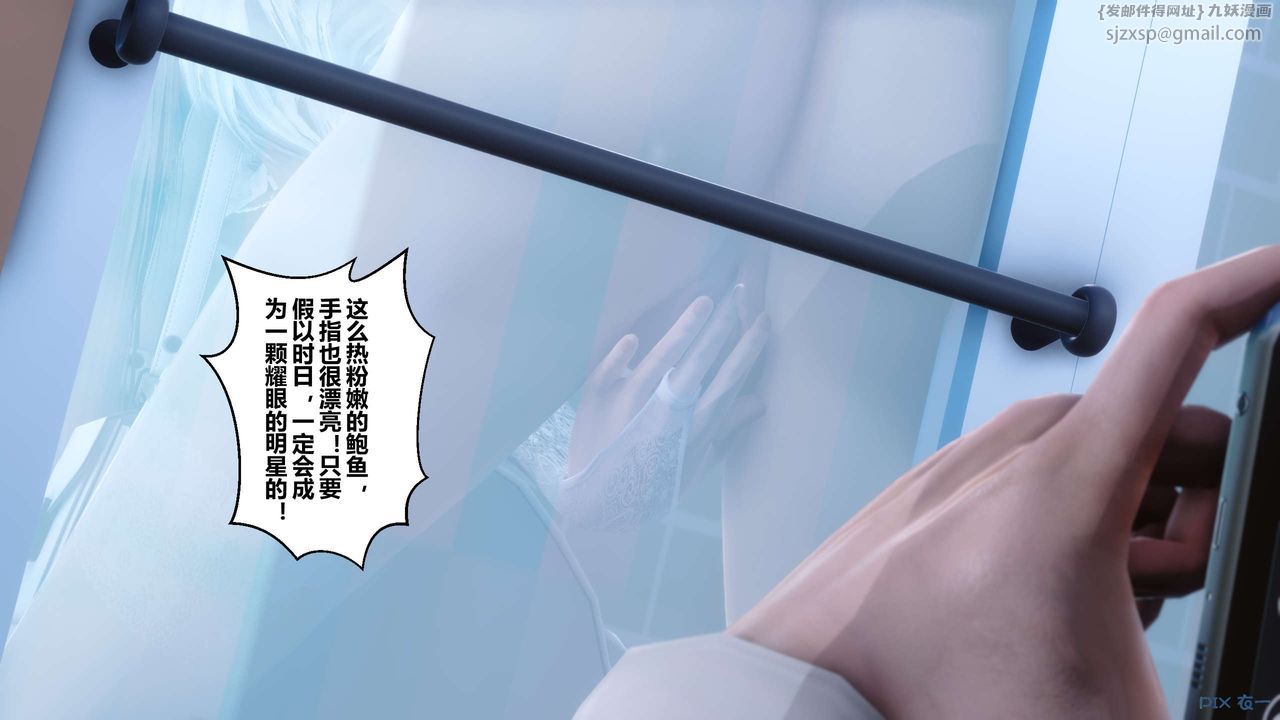 《[3D]秘密高清無碼版》漫画 第60話