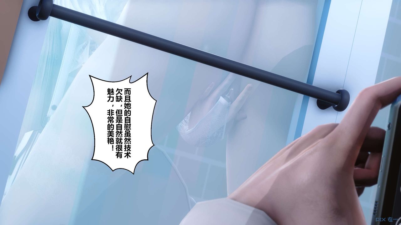 《[3D]秘密高清無碼版》漫画 第60話