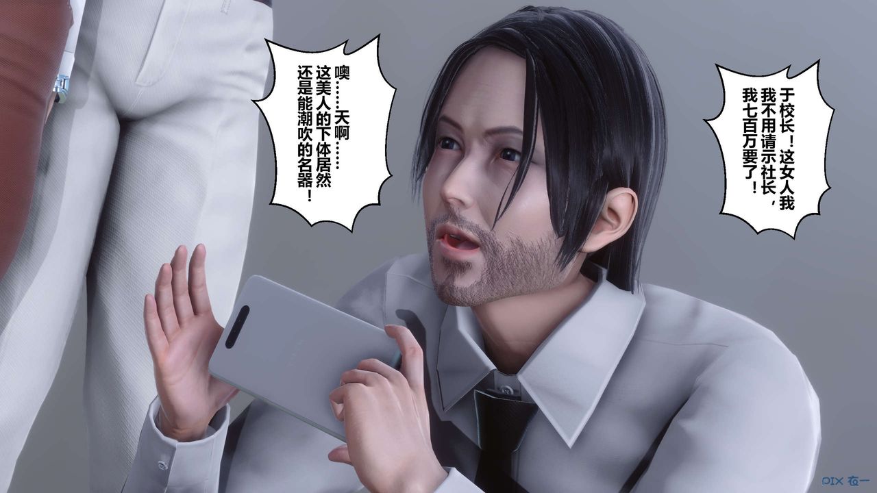 《[3D]秘密高清無碼版》漫画 第60話