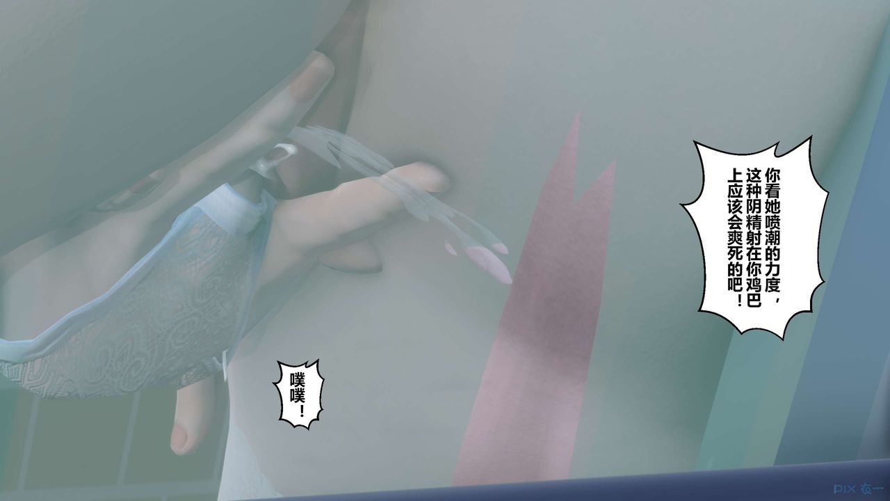 《[3D]秘密高清無碼版》漫画 第60話