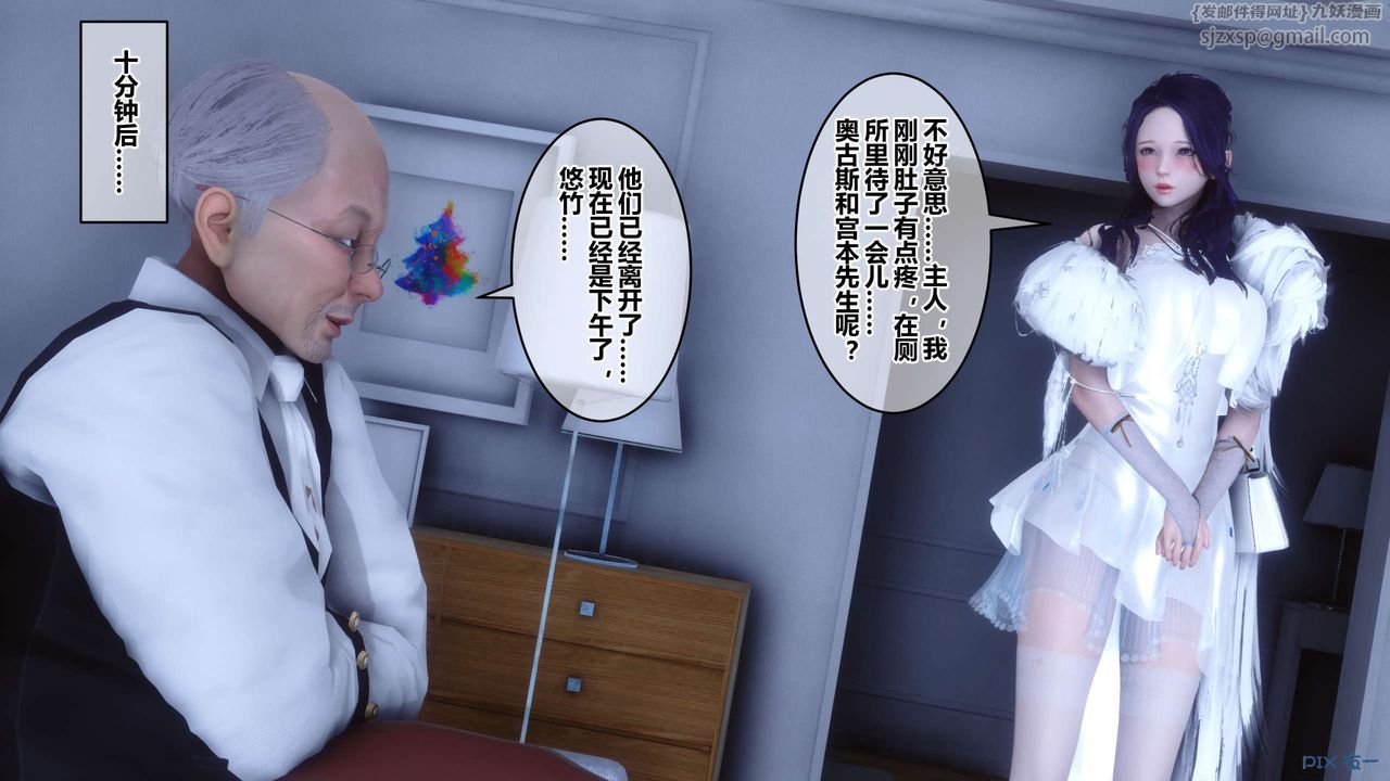 《[3D]秘密高清無碼版》漫画 第60話