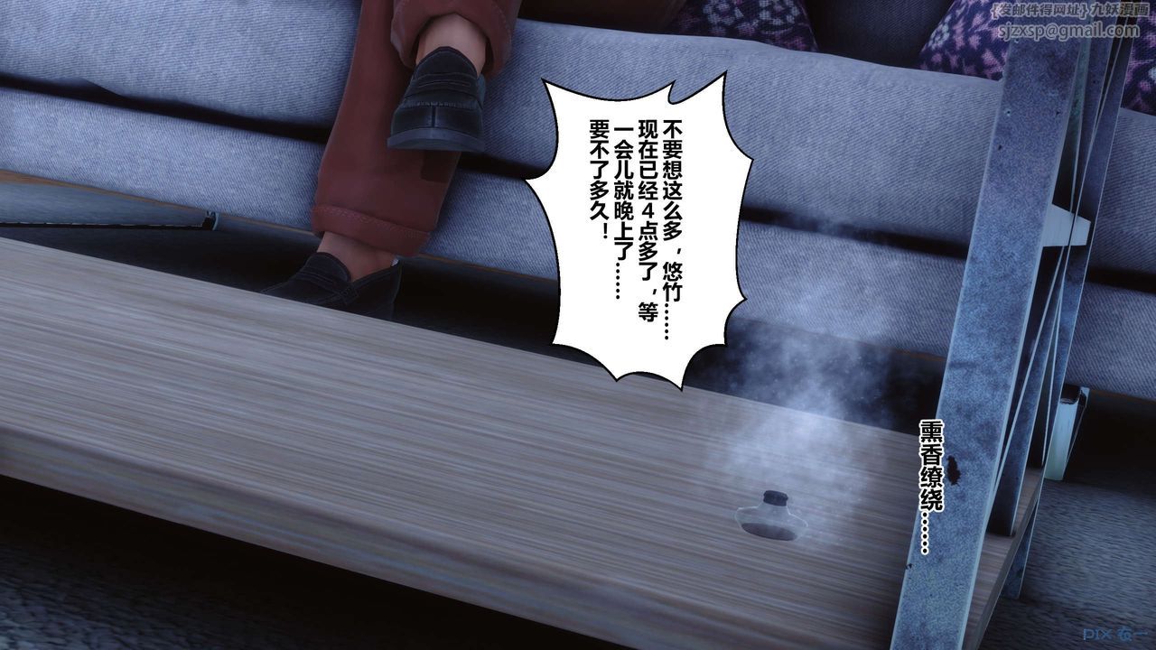《[3D]秘密高清無碼版》漫画 第60話