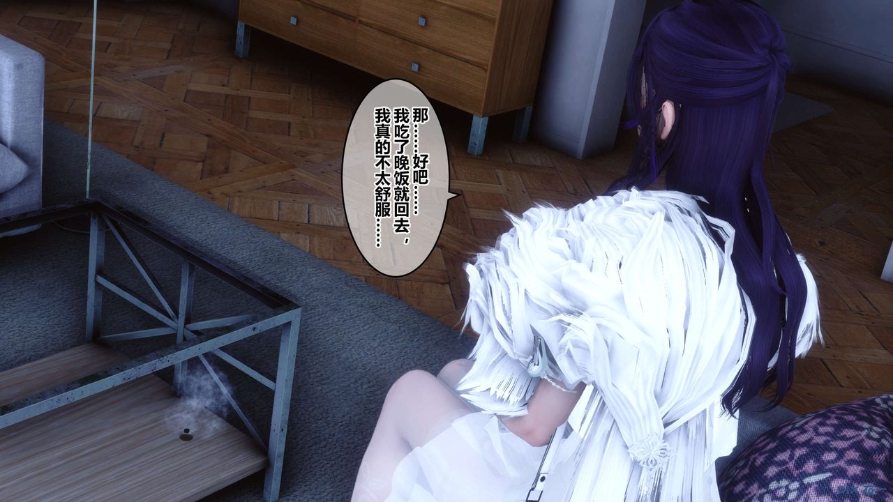 《[3D]秘密高清無碼版》漫画 第60話