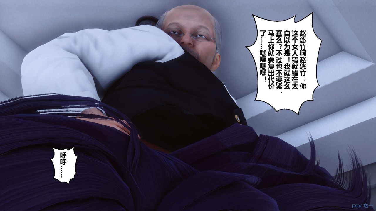 《[3D]秘密高清無碼版》漫画 第60話
