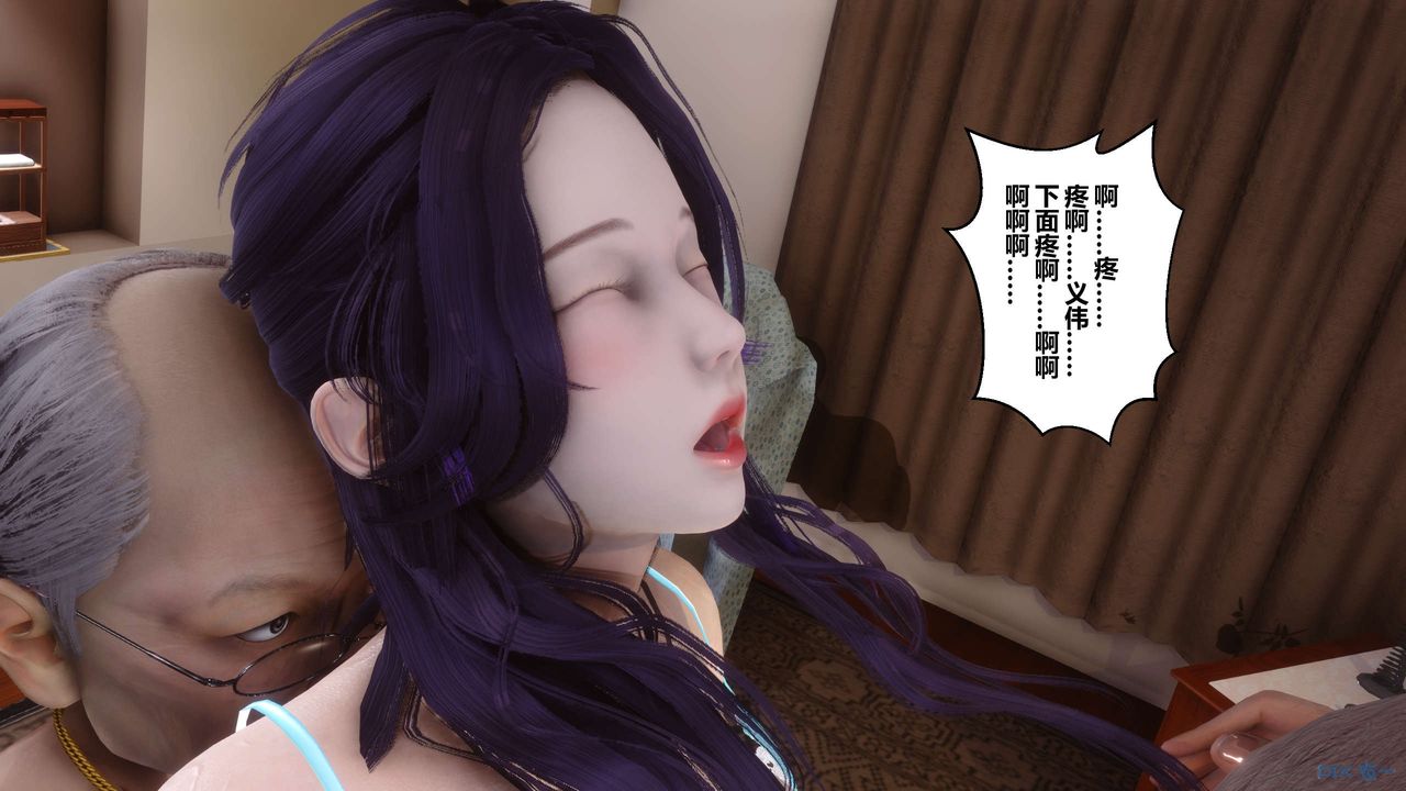 《[3D]秘密高清無碼版》漫画 第61話
