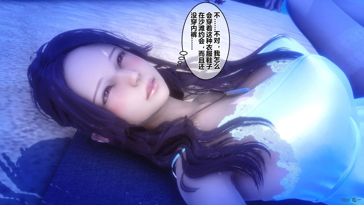 《[3D]秘密高清無碼版》漫画 第61話
