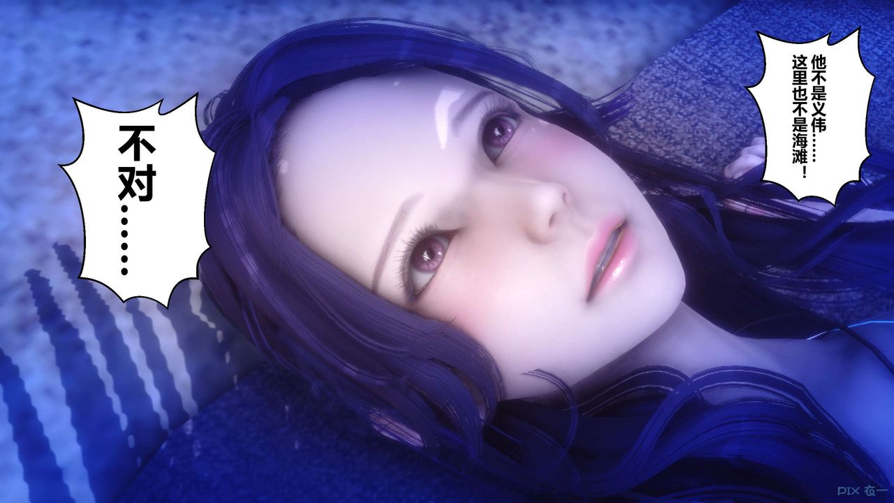 《[3D]秘密高清無碼版》漫画 第61話