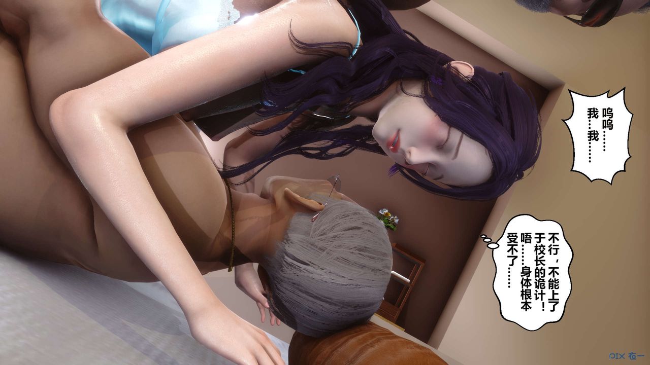 《[3D]秘密高清無碼版》漫画 第61話