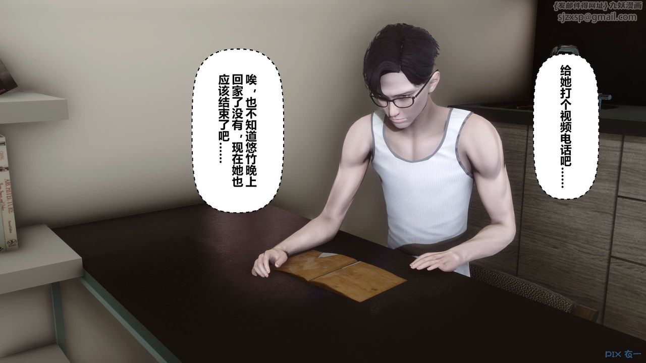 《[3D]秘密高清無碼版》漫画 第61話