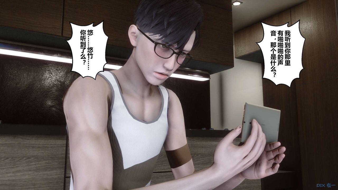 《[3D]秘密高清無碼版》漫画 第61話