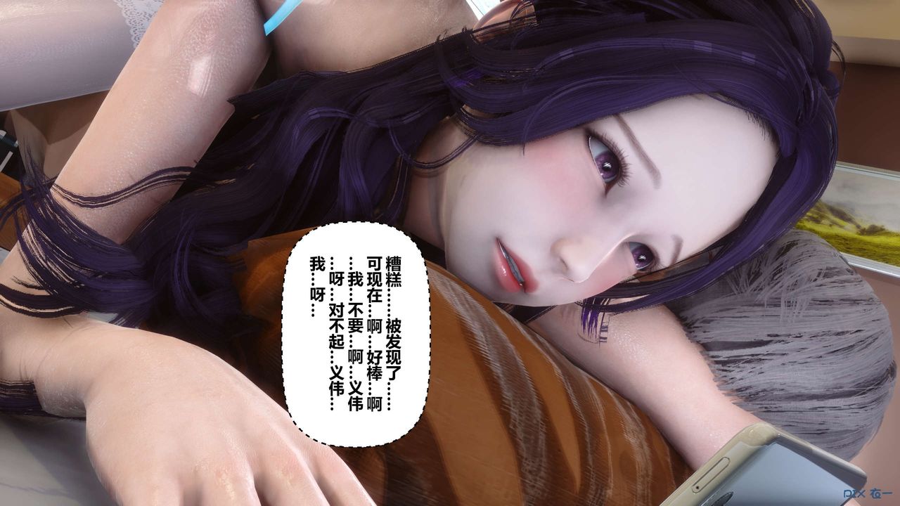 《[3D]秘密高清無碼版》漫画 第61話