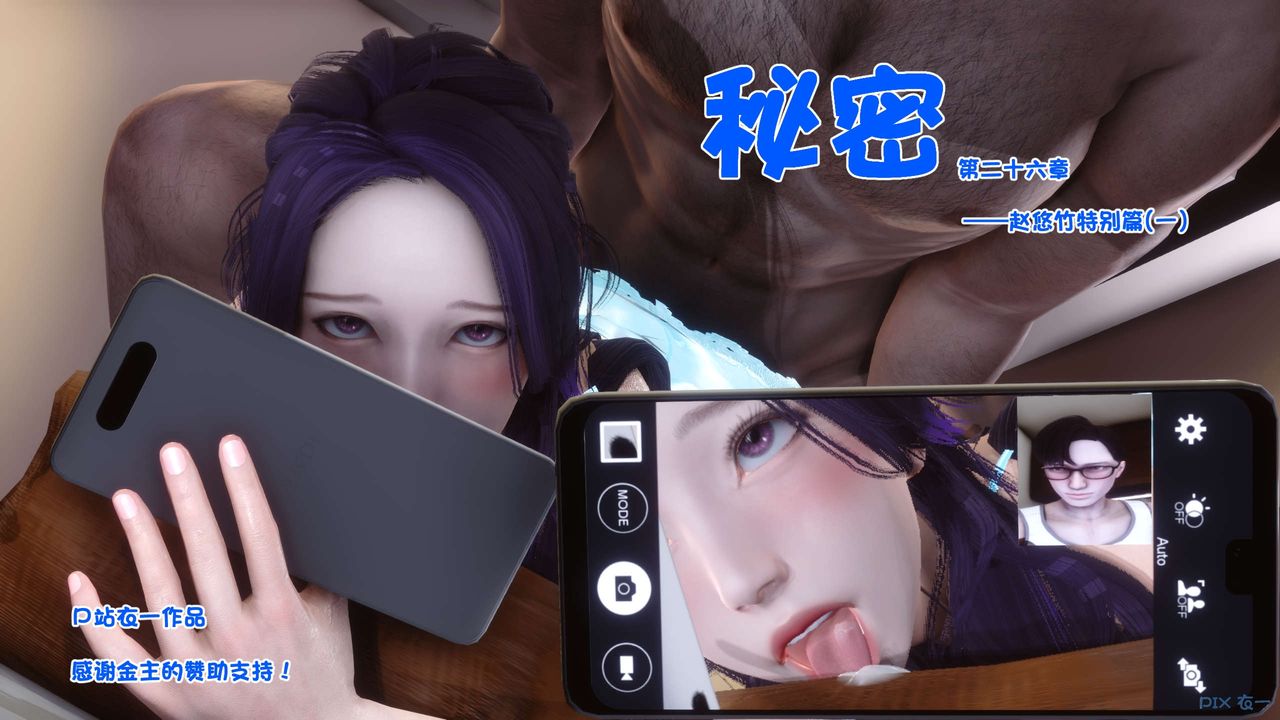 《[3D]秘密高清無碼版》漫画 第61話