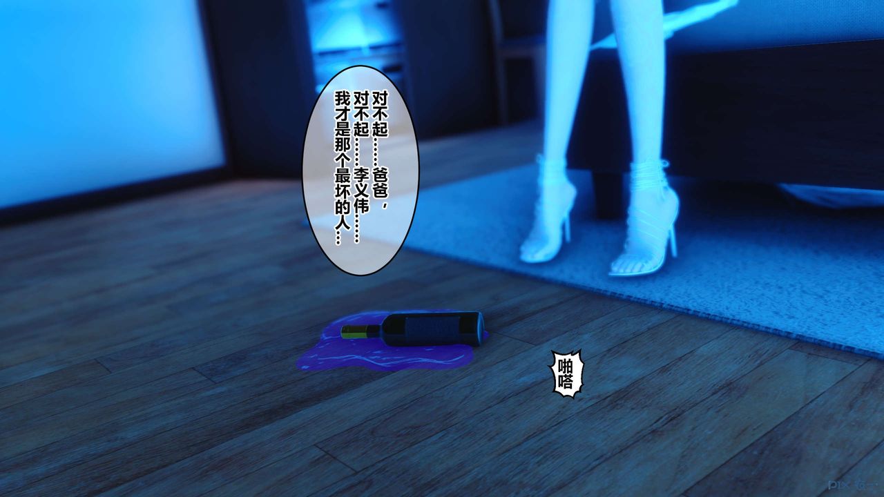 《[3D]秘密高清無碼版》漫画 第62話