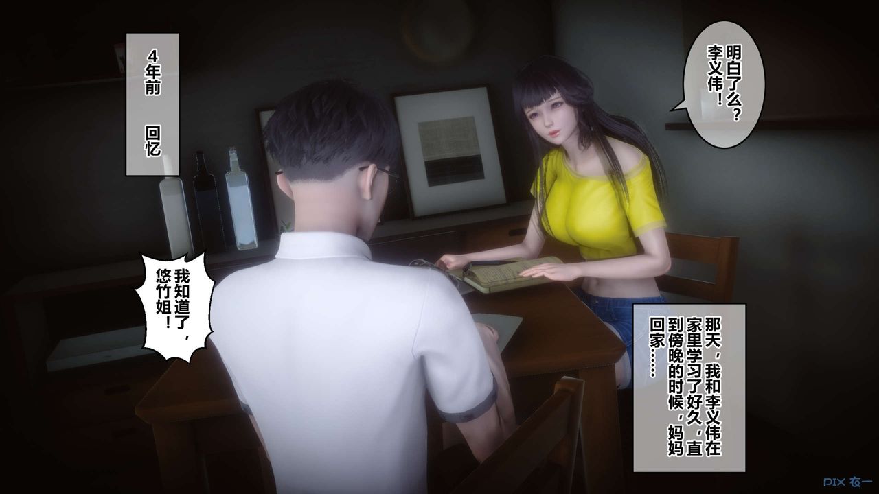 《[3D]秘密高清無碼版》漫画 第62話