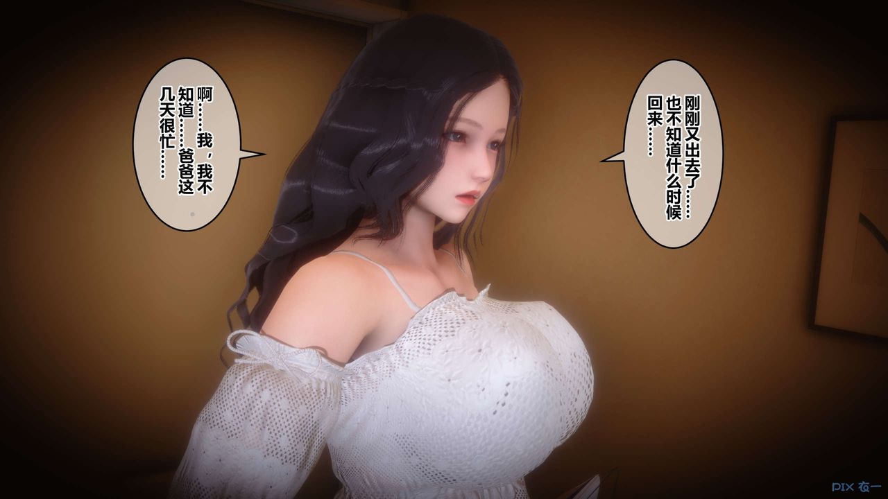 《[3D]秘密高清無碼版》漫画 第62話