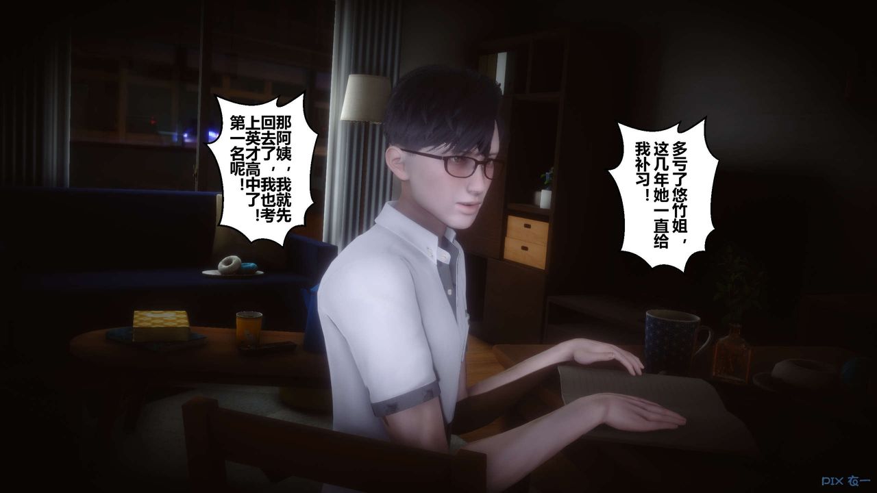 《[3D]秘密高清無碼版》漫画 第62話