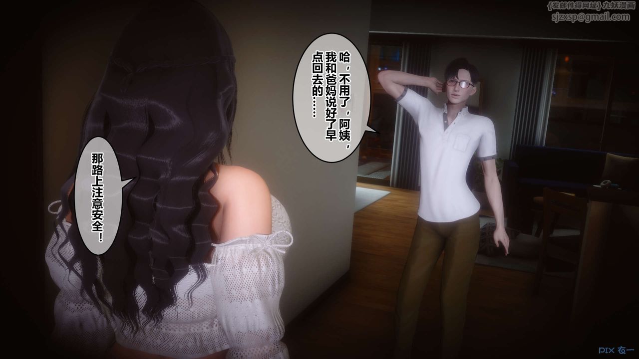 《[3D]秘密高清無碼版》漫画 第62話