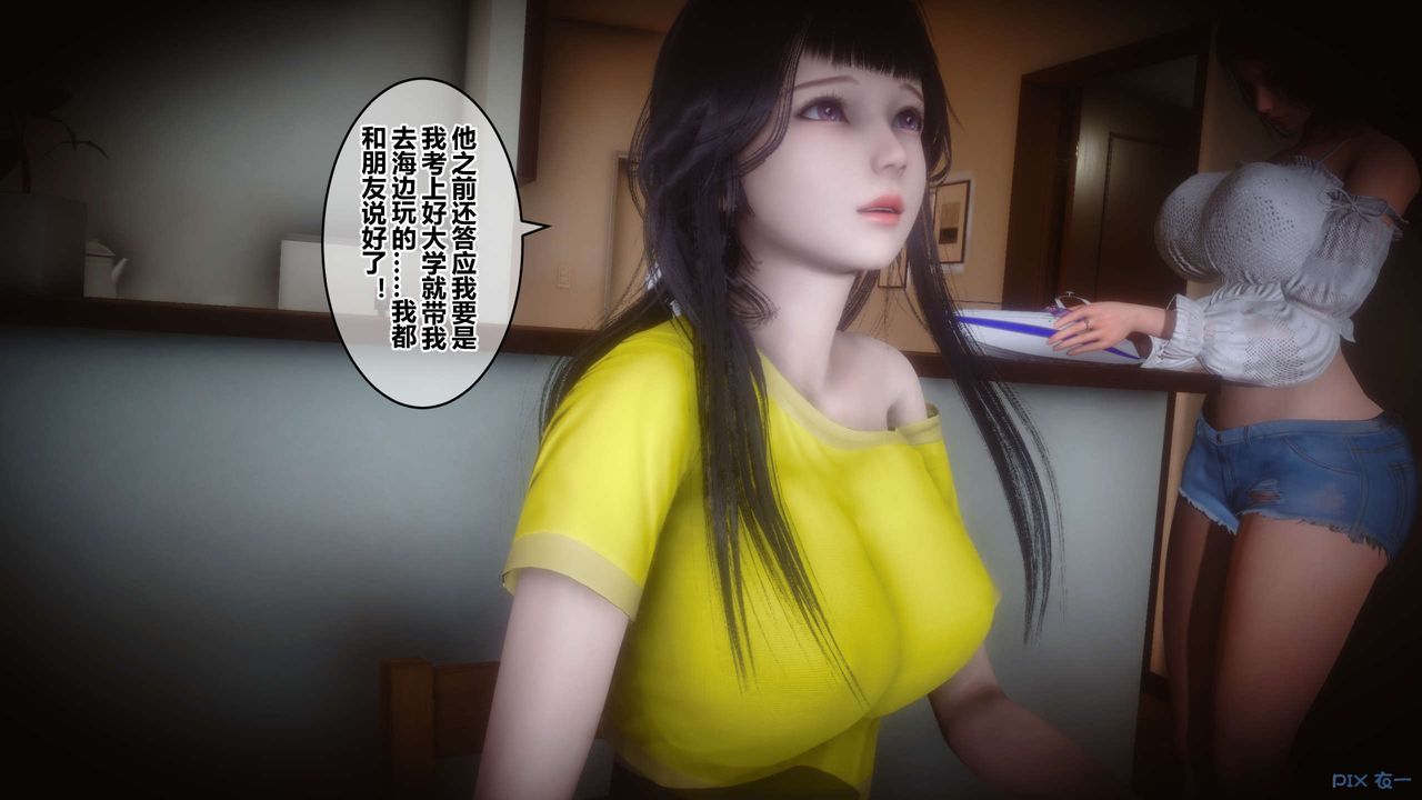 《[3D]秘密高清無碼版》漫画 第62話