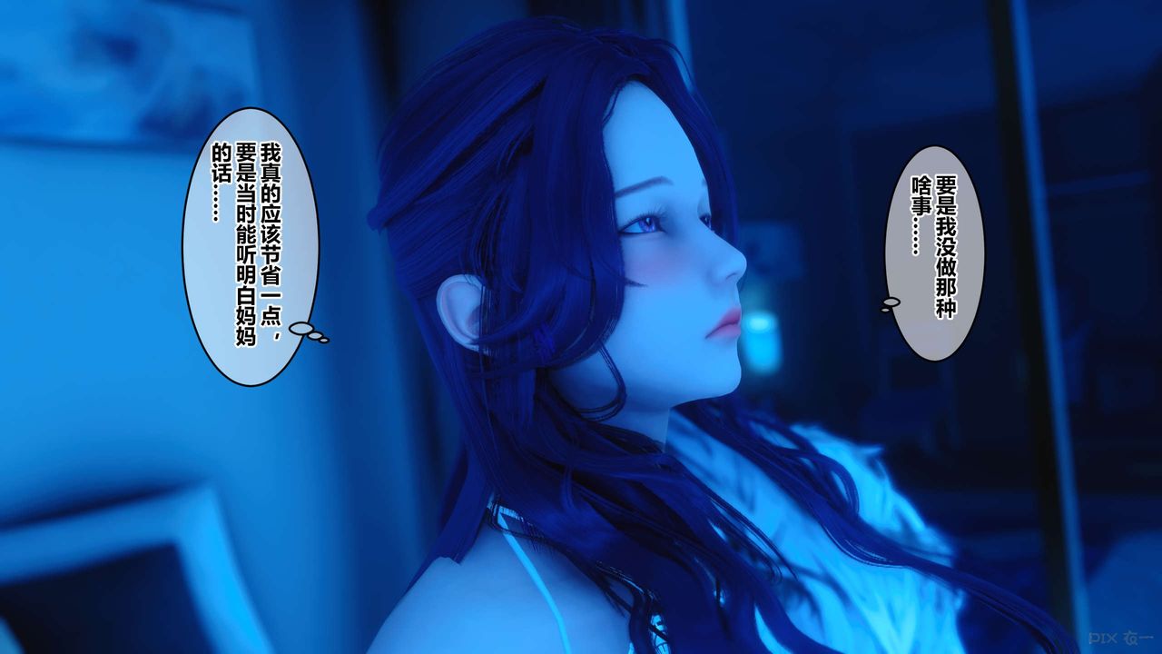 《[3D]秘密高清無碼版》漫画 第62話
