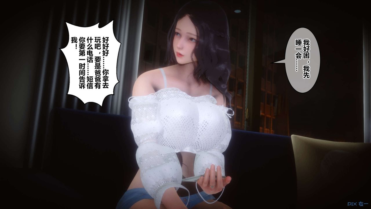 《[3D]秘密高清無碼版》漫画 第62話