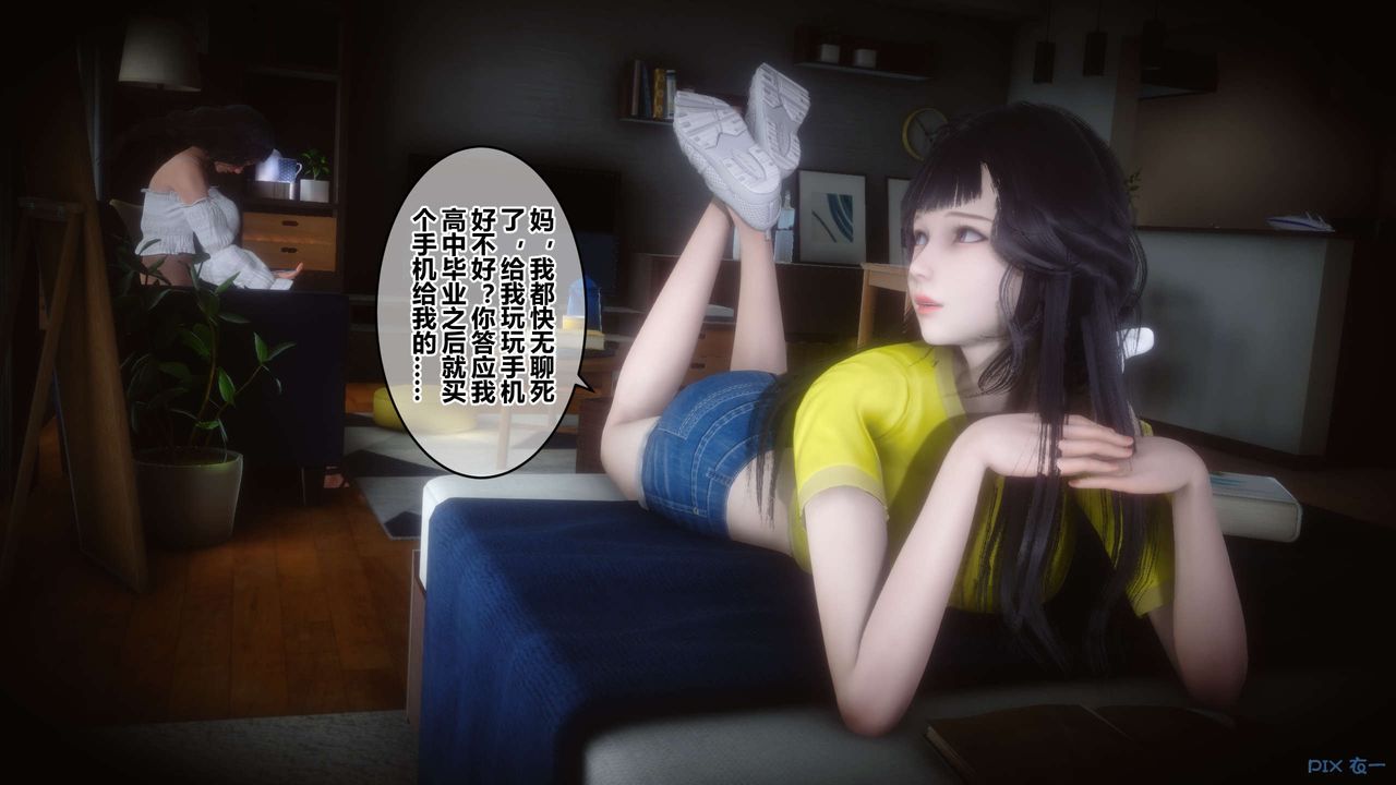 《[3D]秘密高清無碼版》漫画 第62話