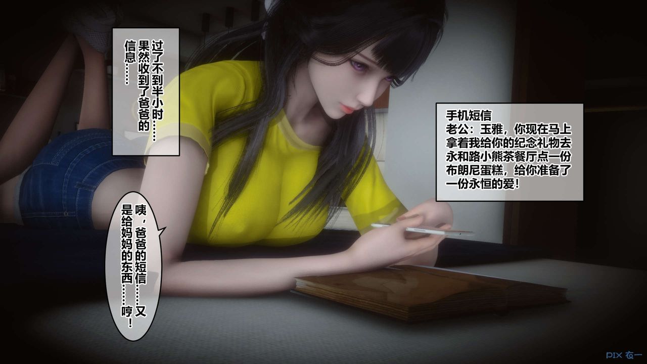 《[3D]秘密高清無碼版》漫画 第62話