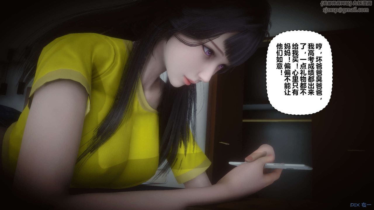 《[3D]秘密高清無碼版》漫画 第62話