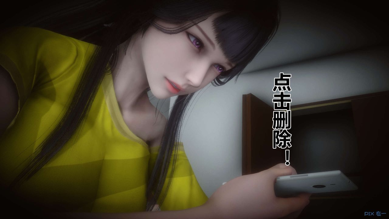 《[3D]秘密高清無碼版》漫画 第62話
